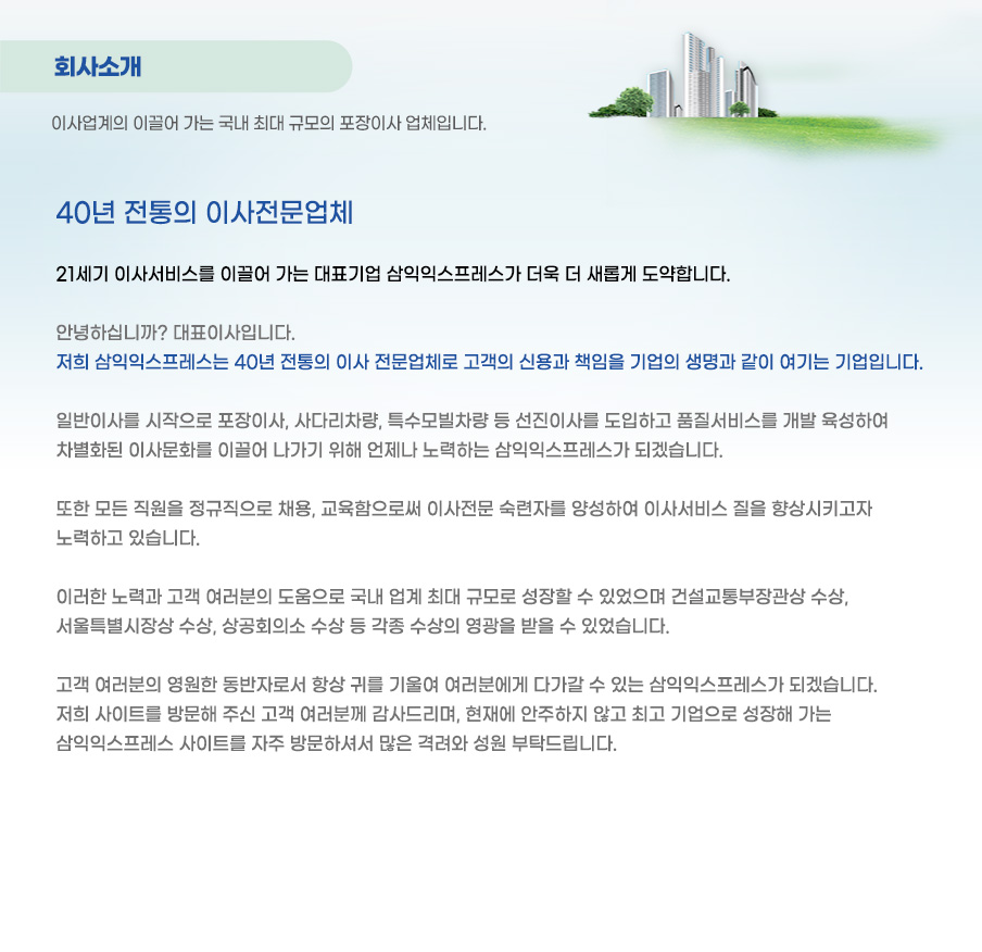 둔촌동이사