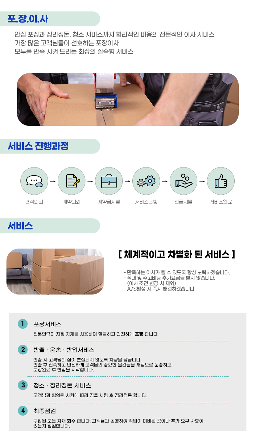 둔촌동이사