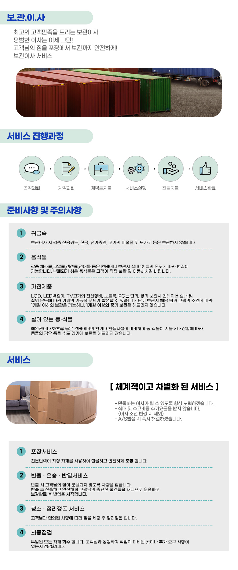 둔촌동이사