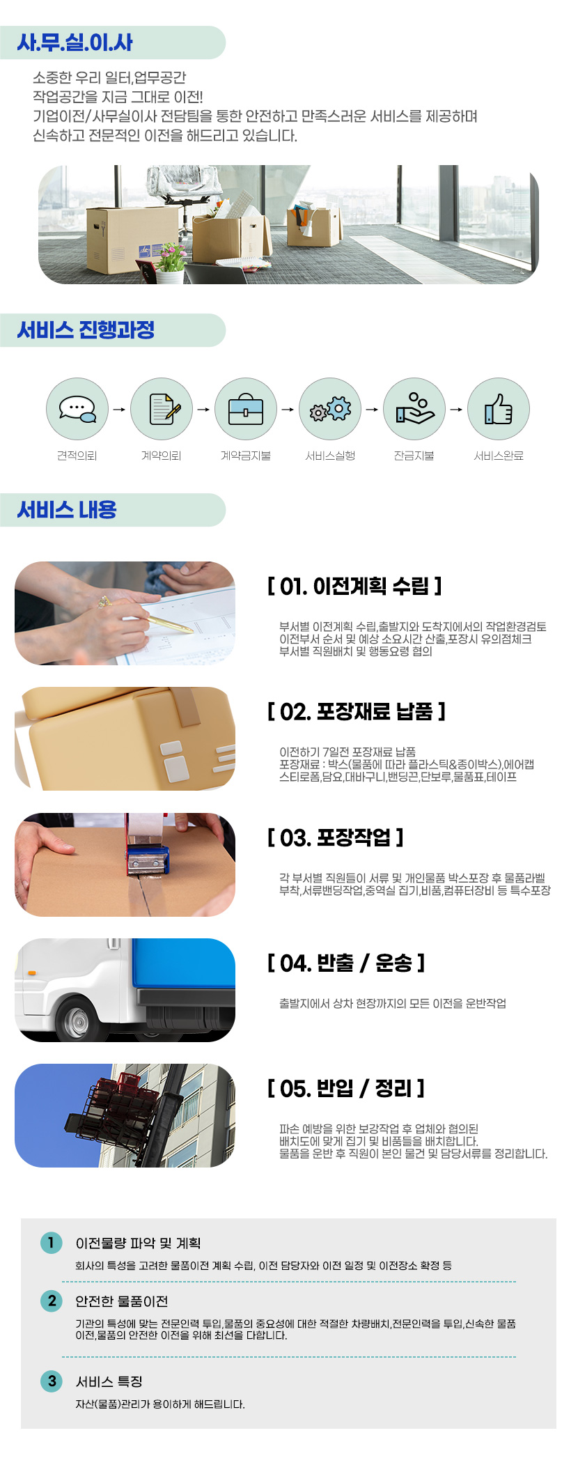 둔촌동이사