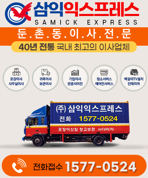 삼익익스프레스 모바일 비주얼 0